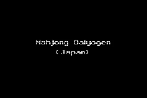 Mahjong Daiyogen (Japan)