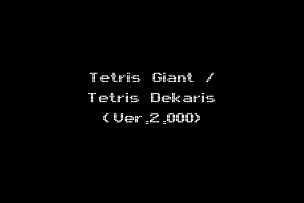 Tetris Giant / Tetris Dekaris (Ver.2.000)