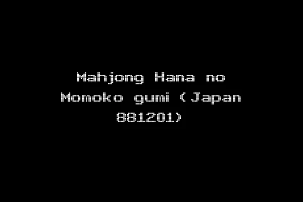 Mahjong Hana no Momoko gumi (Japan 881201)