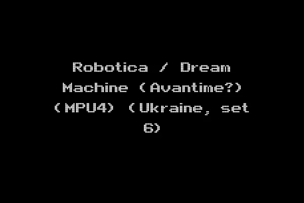 Robotica / Dream Machine (Avantime?) (MPU4) (Ukraine, set 6)