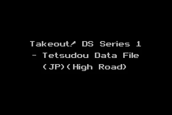 Takeout! DS Series 1 - Tetsudou Data File (JP)(High Road)