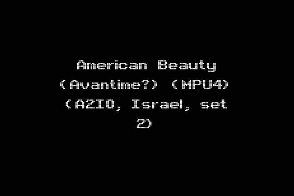 American Beauty (Avantime?) (MPU4) (A2I0, Israel, set 2)