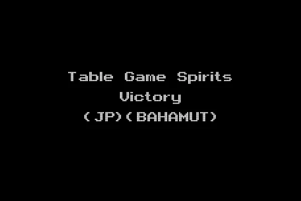 Table Game Spirits Victory (JP)(BAHAMUT)