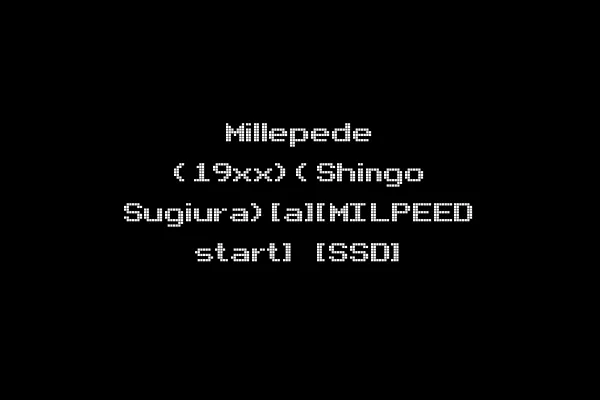 Millepede (19xx)(Shingo Sugiura)[a][MILPEED start] [SSD]