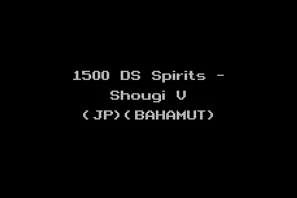 1500 DS Spirits - Shougi V (JP)(BAHAMUT)