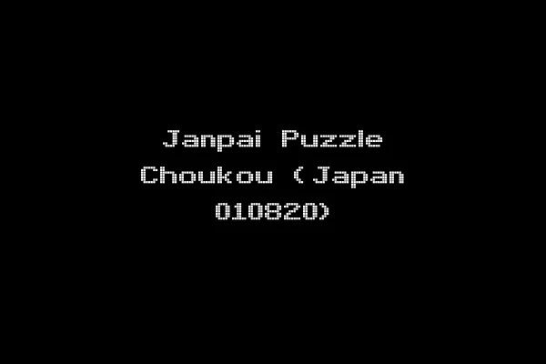 Janpai Puzzle Choukou (Japan 010820)