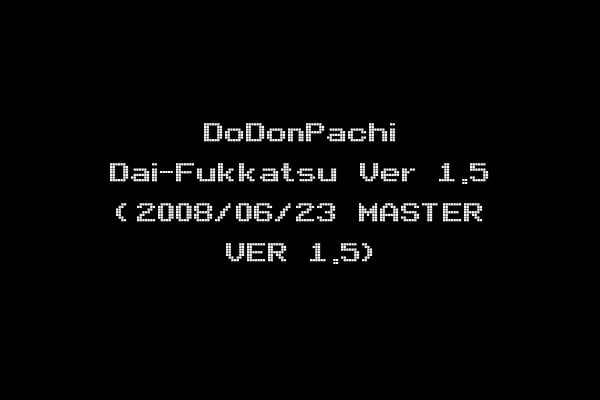 DoDonPachi Dai-Fukkatsu Ver 1.5 (2008/06/23 MASTER VER 1.5)