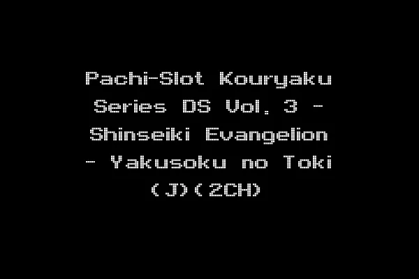 Pachi-Slot Kouryaku Series DS Vol. 3 - Shinseiki Evangelion - Yakusoku no Toki (J)(2CH)
