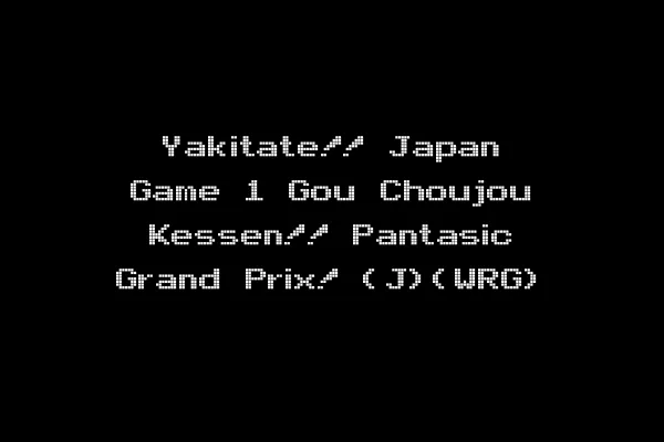Yakitate!! Japan Game 1 Gou Choujou Kessen!! Pantasic Grand Prix! (J)(WRG)