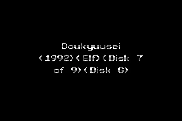 Doukyuusei (1992)(Elf)(Disk 7 of 9)(Disk G)