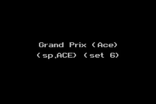 Grand Prix (Ace) (sp.ACE) (set 6)