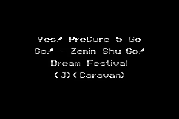 Yes! PreCure 5 Go Go! - Zenin Shu-Go! Dream Festival (J)(Caravan)