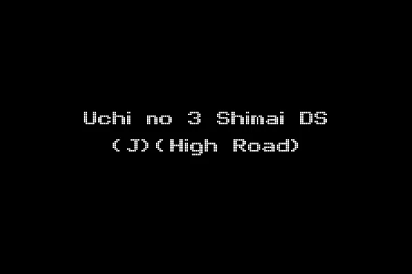 Uchi no 3 Shimai DS (J)(High Road)