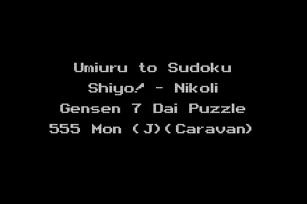 Umiuru to Sudoku Shiyo! - Nikoli Gensen 7 Dai Puzzle 555 Mon (J)(Caravan)