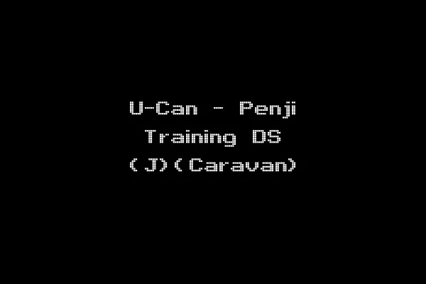U-Can - Penji Training DS (J)(Caravan)