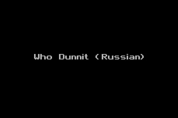 Who Dunnit (Russian)