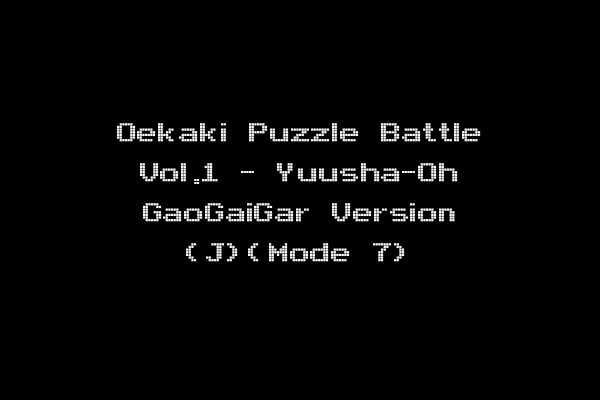 Oekaki Puzzle Battle Vol.1 - Yuusha-Oh GaoGaiGar Version (J)(Mode 7)