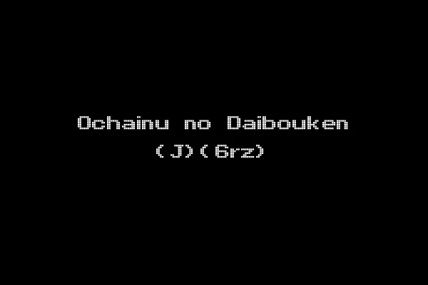 Ochainu no Daibouken (J)(6rz)