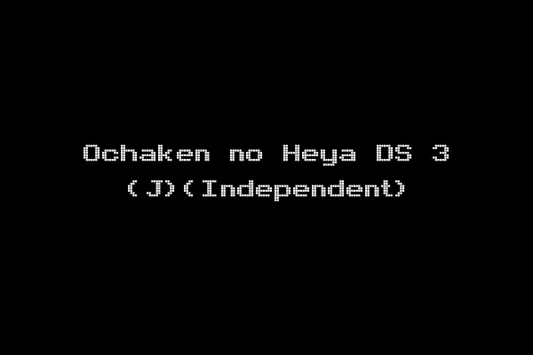 Ochaken no Heya DS 3 (J)(Independent)