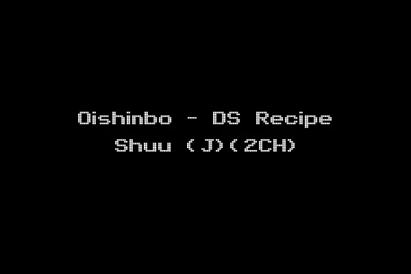 Oishinbo - DS Recipe Shuu (J)(2CH)