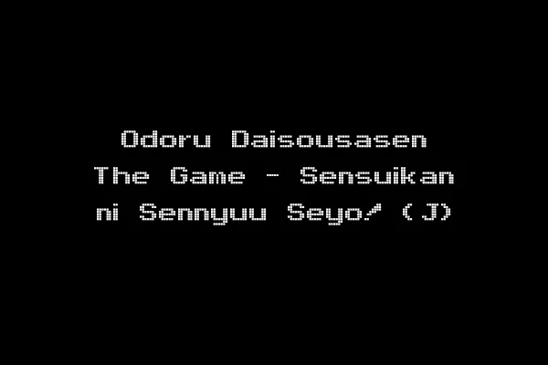 Odoru Daisousasen The Game - Sensuikan ni Sennyuu Seyo! (J)