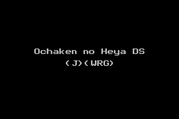 Ochaken no Heya DS (J)(WRG)