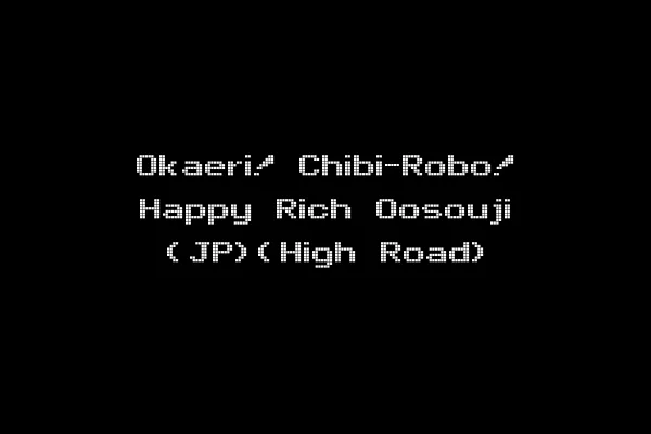 Okaeri! Chibi-Robo! Happy Rich Oosouji (JP)(High Road)