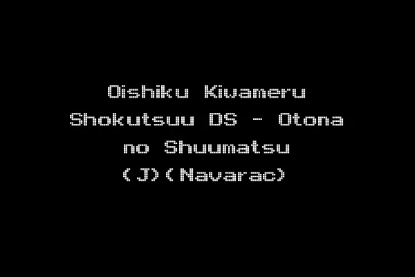 Oishiku Kiwameru Shokutsuu DS - Otona no Shuumatsu (J)(Navarac)