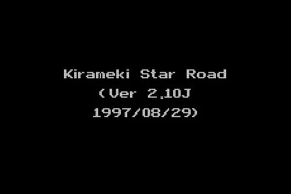 Kirameki Star Road (Ver 2.10J 1997/08/29)