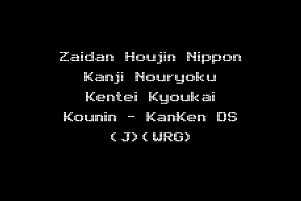 Zaidan Houjin Nippon Kanji Nouryoku Kentei Kyoukai Kounin - KanKen DS (J)(WRG)