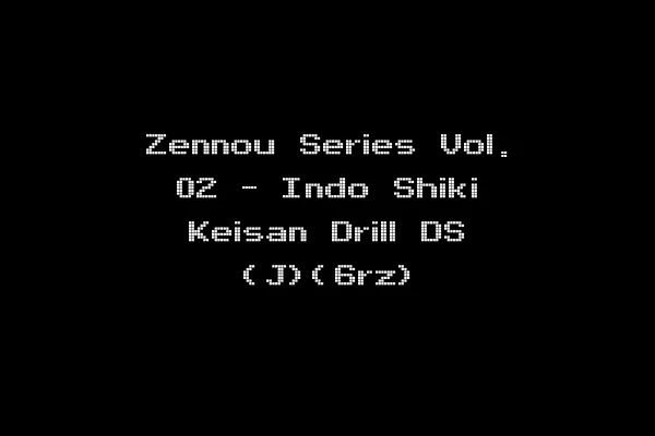 Zennou Series Vol. 02 - Indo Shiki Keisan Drill DS (J)(6rz)