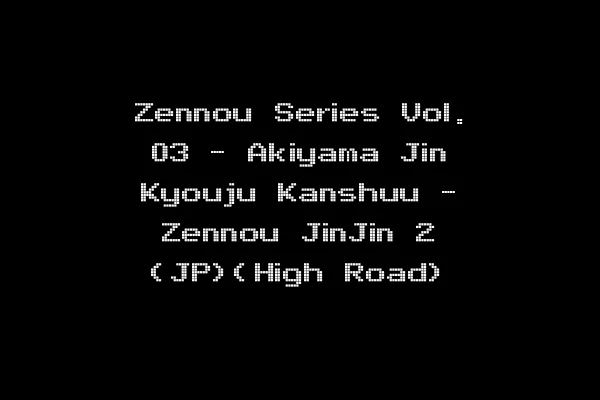 Zennou Series Vol. 03 - Akiyama Jin Kyouju Kanshuu - Zennou JinJin 2 (JP)(High Road)