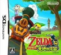 Zelda No Densetsu - Daichi No Kiteki (JP)(2CH)