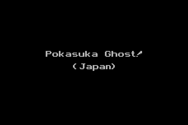 Pokasuka Ghost! (Japan)