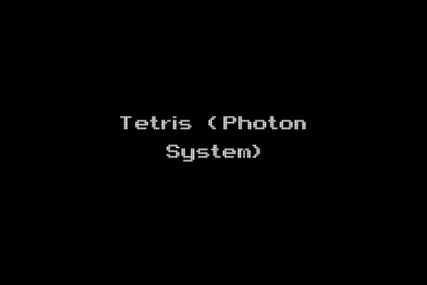 Tetris (Photon System)