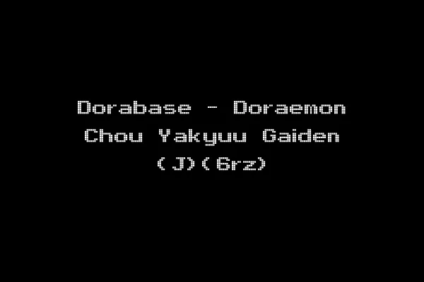 Dorabase - Doraemon Chou Yakyuu Gaiden (J)(6rz)