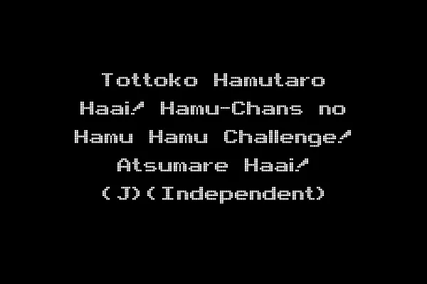Tottoko Hamutaro Haai! Hamu-Chans no Hamu Hamu Challenge! Atsumare Haai! (J)(Independent)