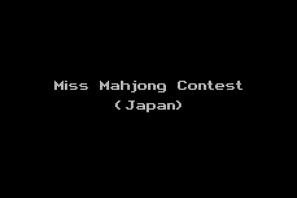 Miss Mahjong Contest (Japan)