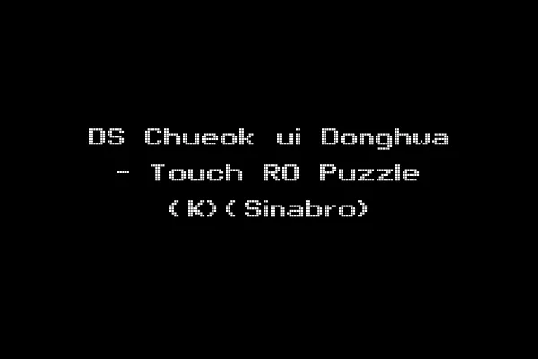 DS Chueok ui Donghwa - Touch RO Puzzle (K)(Sinabro)