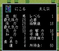 Super Inindou - Datou Nobunaga (Japan)