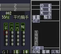 Keiba Eight Special 2 (Japan)