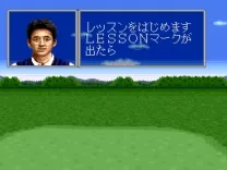 Serizawa Nobuo no Birdie Try (Japan)