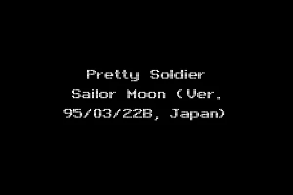 Pretty Soldier Sailor Moon (Ver. 95/03/22B, Japan)