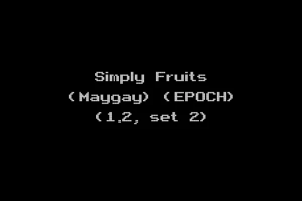 Simply Fruits (Maygay) (EPOCH) (1.2, set 2)