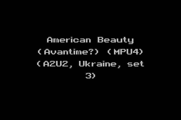 American Beauty (Avantime?) (MPU4) (A2U2, Ukraine, set 3)