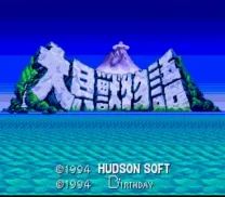 Daikaijuu Monogatari (Japan) (Rev A)