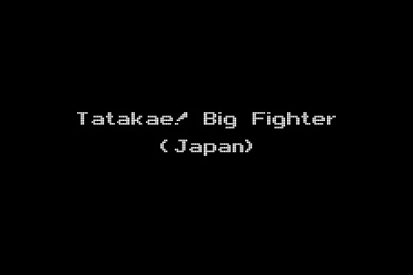 Tatakae! Big Fighter (Japan)