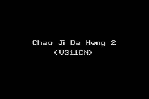 Chao Ji Da Heng 2 (V311CN)