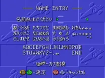 F-1 Grand Prix - Part II (Japan)