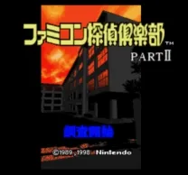 Famicom Tantei Club Part II - Ushiro ni Tatsu Shoujo (Japan) (NP)